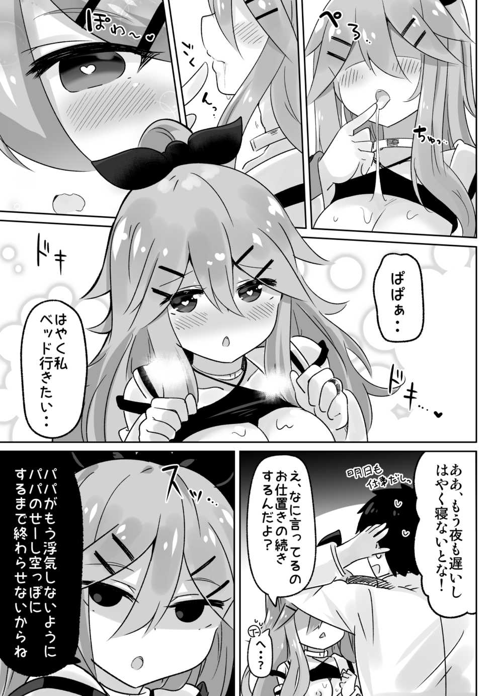 [Toto-taste (Suzuki Toto)] Papa wa Watasanai (Kantai Collection -KanColle-) [Digital] - Page 14