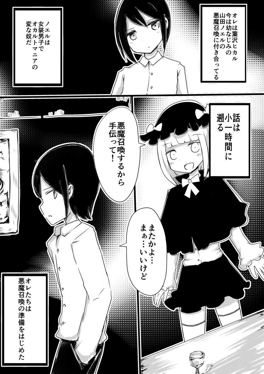 [Murasaki Nyanko Bar (Vae)] Anemone no Majo ~ Shounen ka Majo ni Naru Gishiki - Page 3