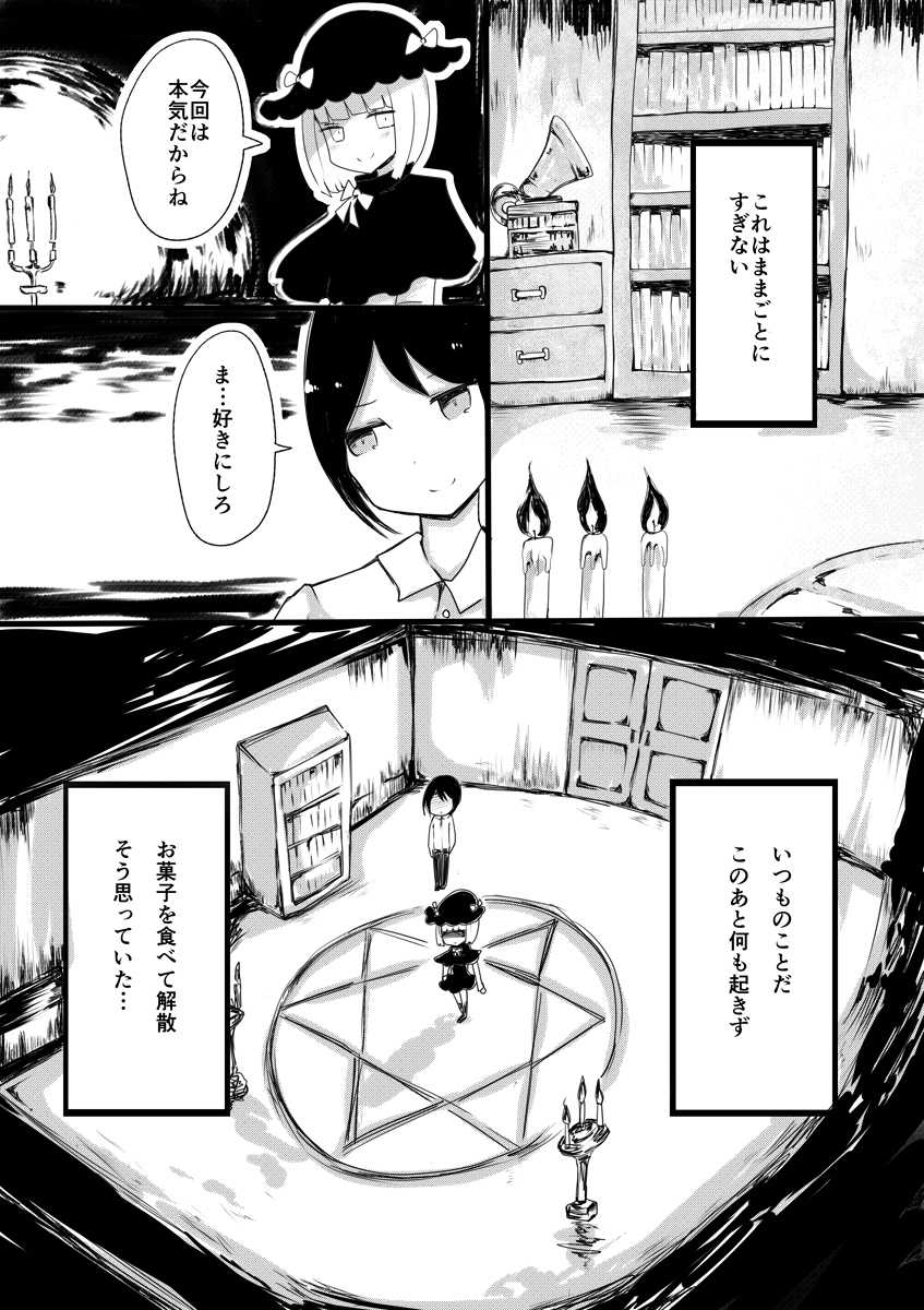 [Murasaki Nyanko Bar (Vae)] Anemone no Majo ~ Shounen ka Majo ni Naru Gishiki - Page 4
