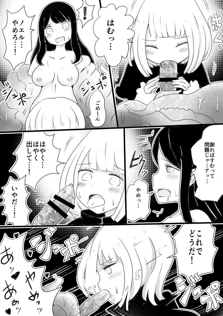 [Murasaki Nyanko Bar (Vae)] Anemone no Majo ~ Shounen ka Majo ni Naru Gishiki - Page 13