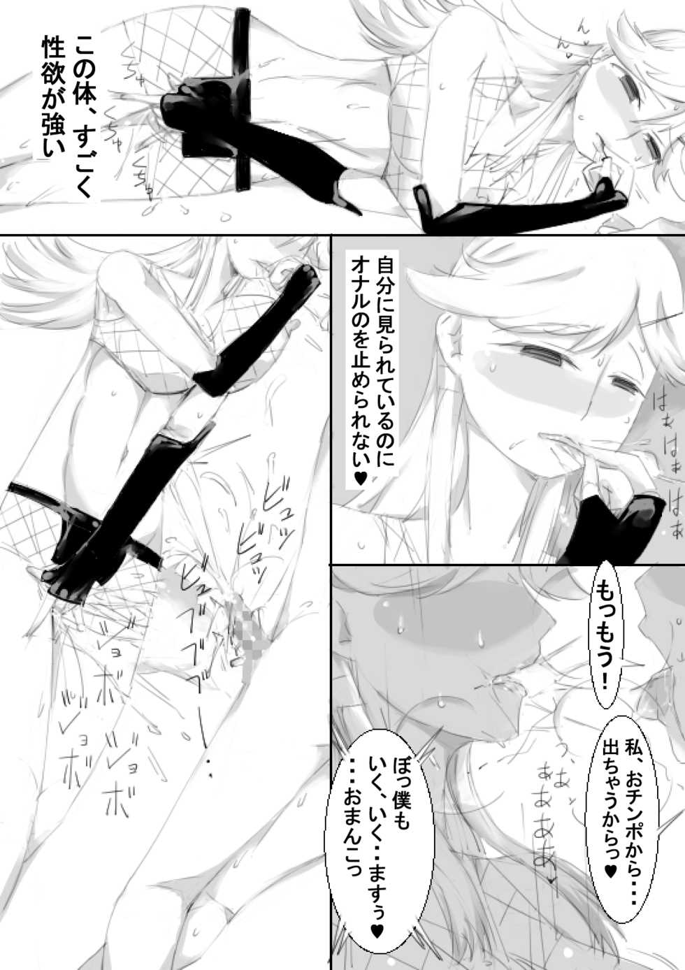 [Achunet (Captuu)] TS Kunoichi to Nikutai ga Irekawari, Nakadashi saretsuzuke Ninshin Shussan shimashita - Page 5