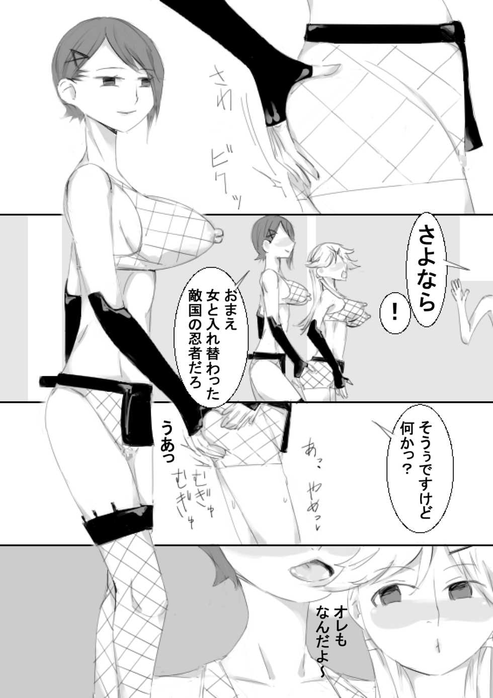 [Achunet (Captuu)] TS Kunoichi to Nikutai ga Irekawari, Nakadashi saretsuzuke Ninshin Shussan shimashita - Page 9