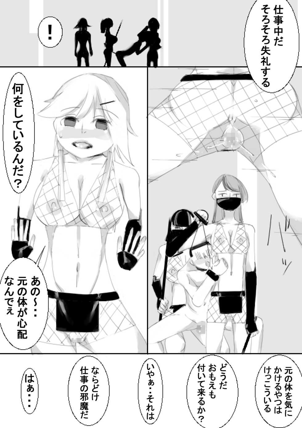 [Achunet (Captuu)] TS Kunoichi to Nikutai ga Irekawari, Nakadashi saretsuzuke Ninshin Shussan shimashita - Page 20