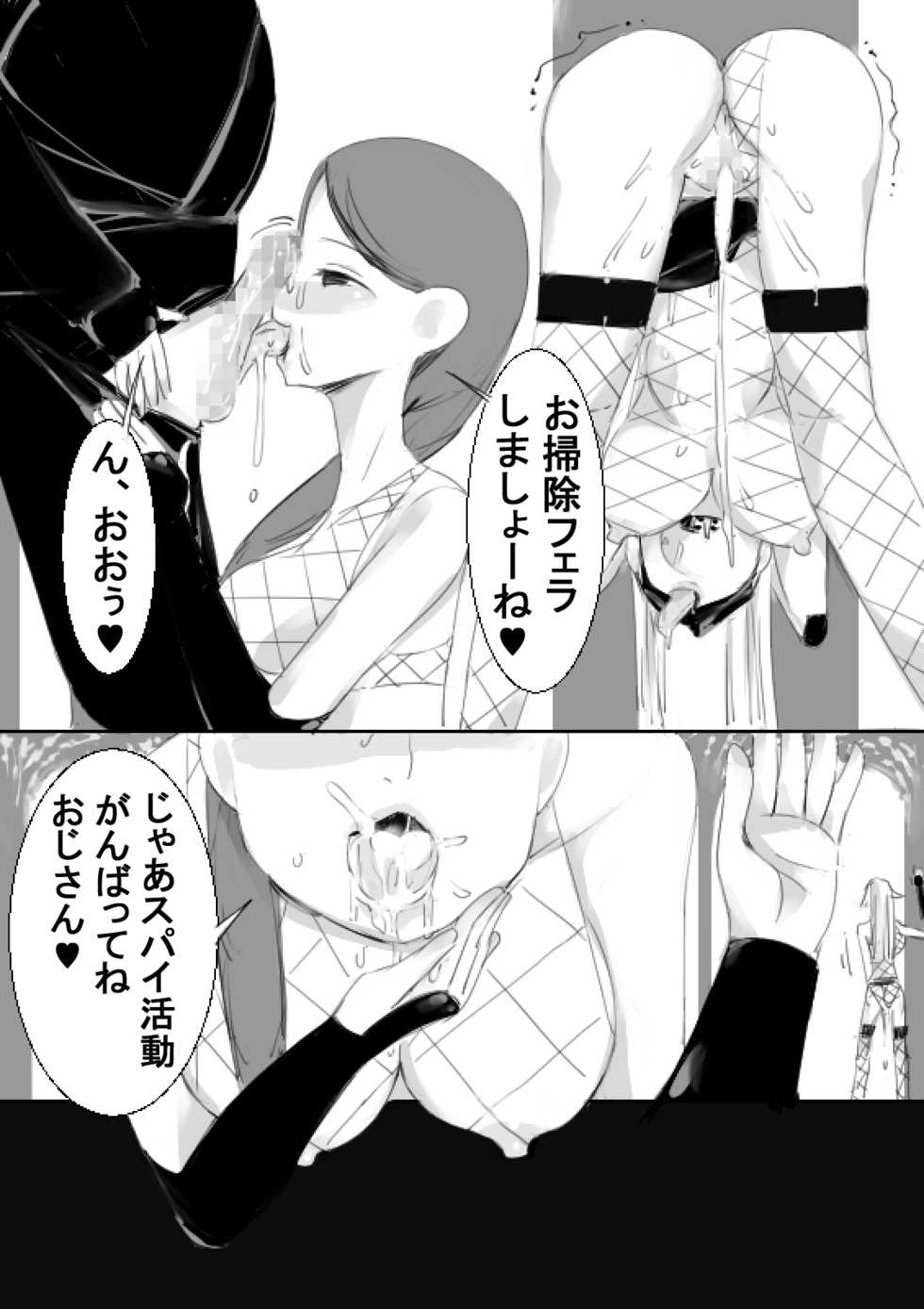 [Achunet (Captuu)] TS Kunoichi to Nikutai ga Irekawari, Nakadashi saretsuzuke Ninshin Shussan shimashita - Page 39