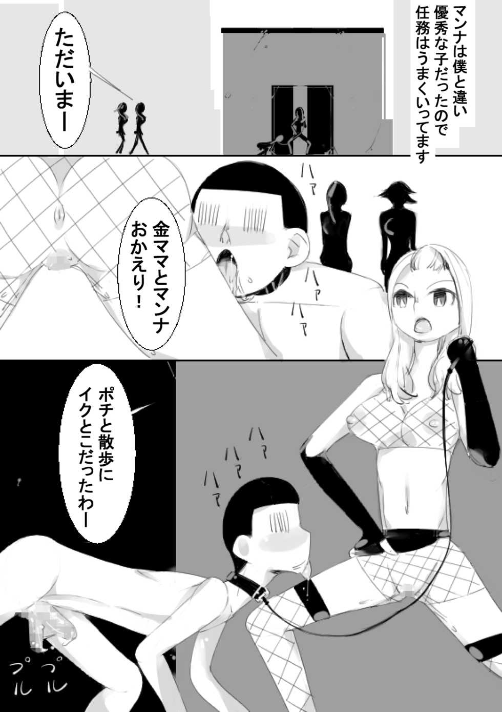 [Achunet (Captuu)] TS Kunoichi to Nikutai ga Irekawari, Nakadashi saretsuzuke Ninshin Shussan shimashita - Page 40