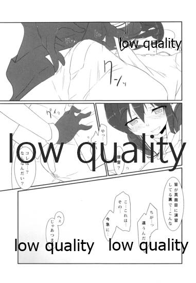 (Saikai no Akatuki 5) [Silver Way (Shirogane)] Teitoku no Sei da yo? (Kantai Collection -KanColle-) - Page 8