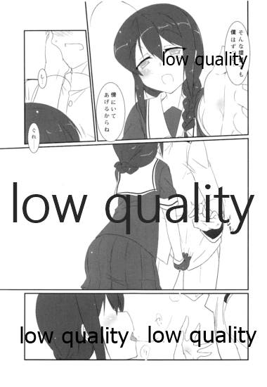 (Saikai no Akatuki 5) [Silver Way (Shirogane)] Teitoku no Sei da yo? (Kantai Collection -KanColle-) - Page 14