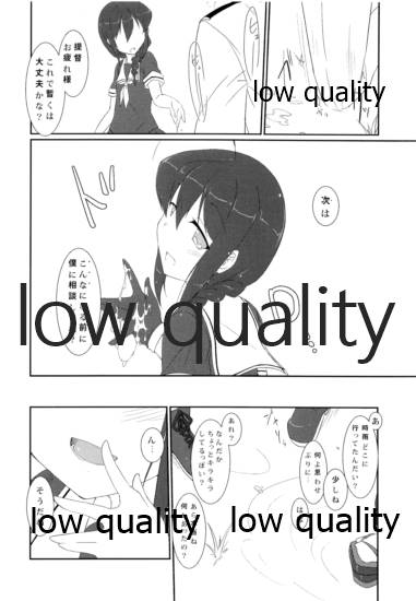 (Saikai no Akatuki 5) [Silver Way (Shirogane)] Teitoku no Sei da yo? (Kantai Collection -KanColle-) - Page 19