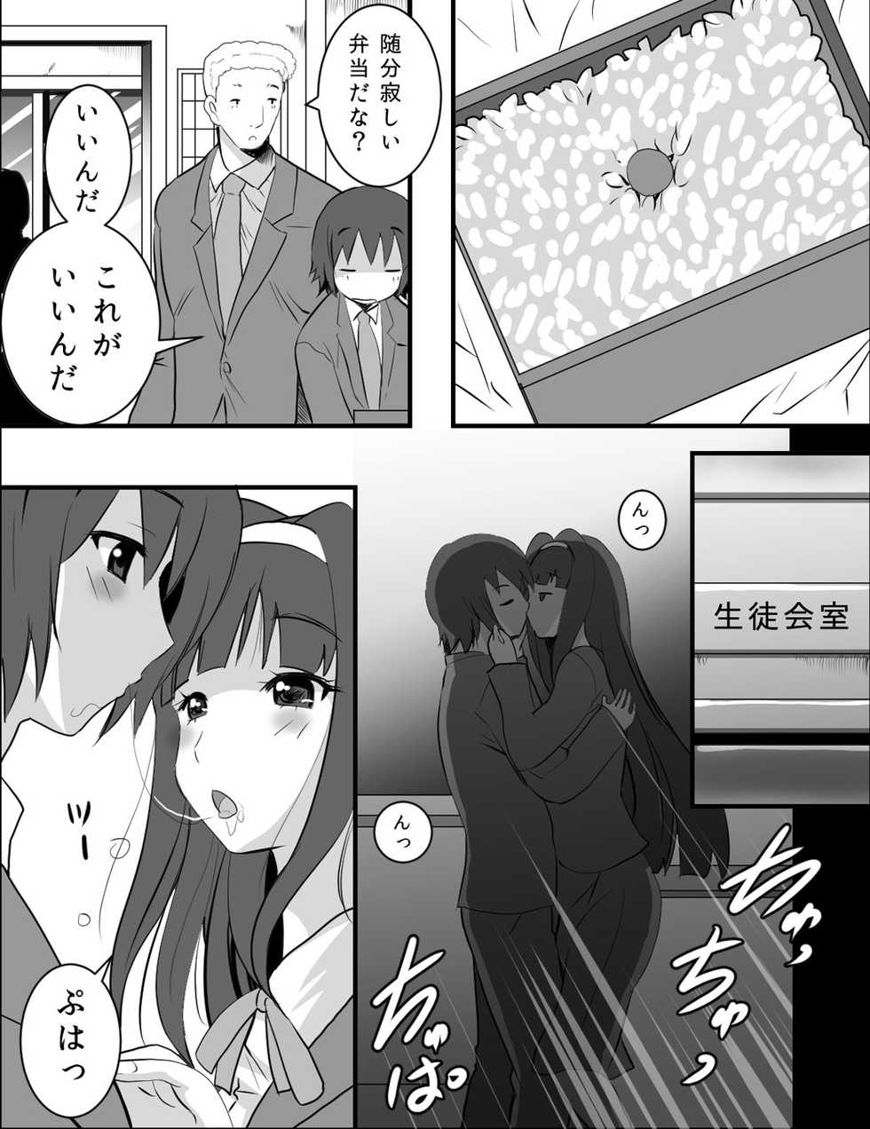 [PH (TAM)] Futanari Kaa-san 3 ~Musuko no Kanojo wa Futanari Seitokaichou~ - Page 28