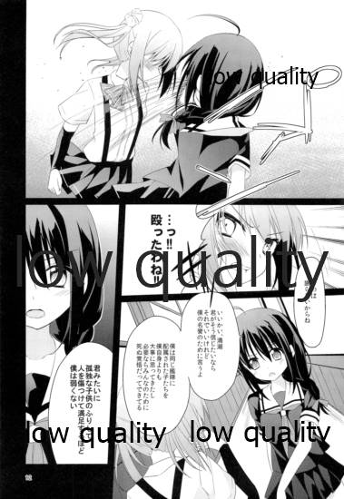 (C89) [Gantai Shoujo Chudoku (Nakada Rumi)] Shower in Late Autumn and Early Winter (Kantai Collection -KanColle-) - Page 11