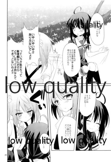(C89) [Gantai Shoujo Chudoku (Nakada Rumi)] Shower in Late Autumn and Early Winter (Kantai Collection -KanColle-) - Page 19