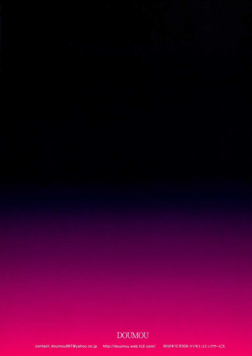 (C79) [DOUMOU (Doumou)] Otonaka FlaRemi Hon | Flan and Remi's Coming of Age Book (Touhou Project) [Spanish] [Amaterasu] - Page 32