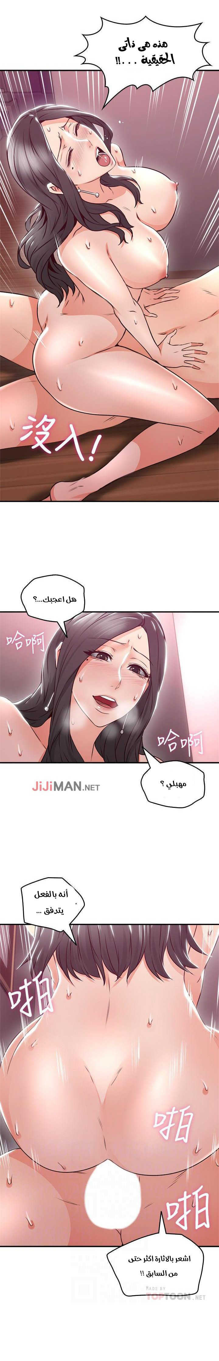 我邻居的妻子 هدئني الفصل 13 - Page 14