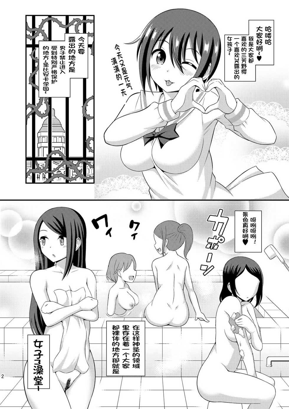 [Soramune (Yuzu Ramune)] Futanari Roshutsu JK desu ga? 8 [Chinese] [决斗者个人汉化] [Digital] - Page 4