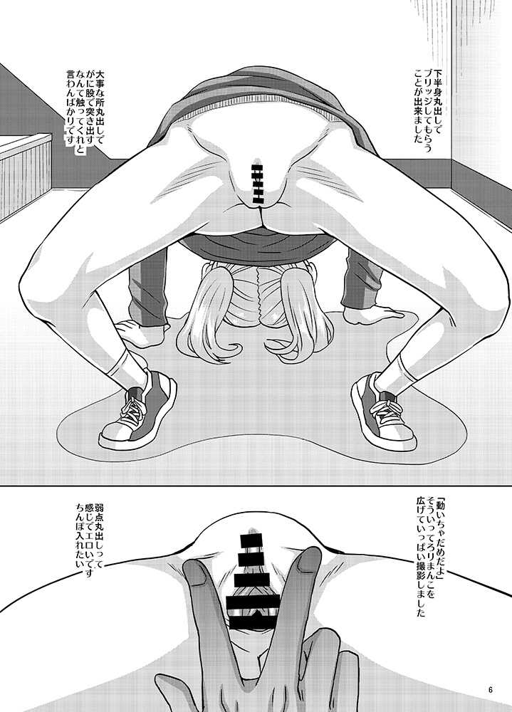 [Futanarun (Kurenai Yuuji)] Omakebon 8 [Digital] - Page 6