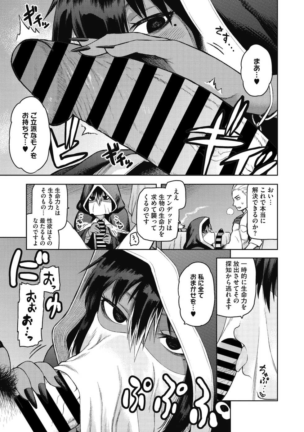 [Tsukudani] I shuwa kān ★ kabegami omake-tsuki [Digital] - Page 7