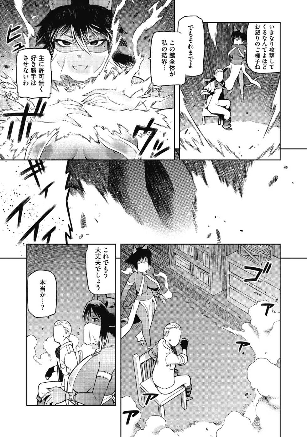 [Tsukudani] I shuwa kān ★ kabegami omake-tsuki [Digital] - Page 13