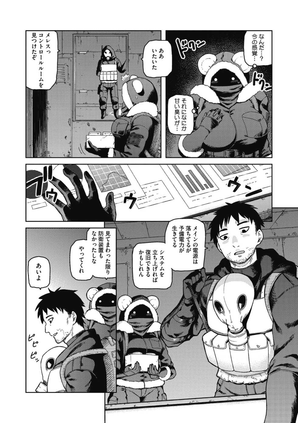 [Tsukudani] I shuwa kān ★ kabegami omake-tsuki [Digital] - Page 32