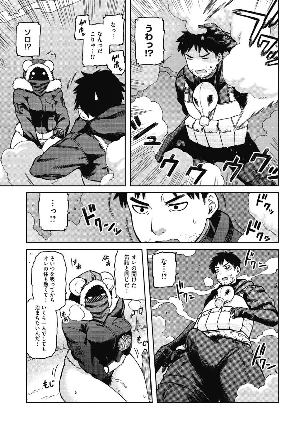 [Tsukudani] I shuwa kān ★ kabegami omake-tsuki [Digital] - Page 37