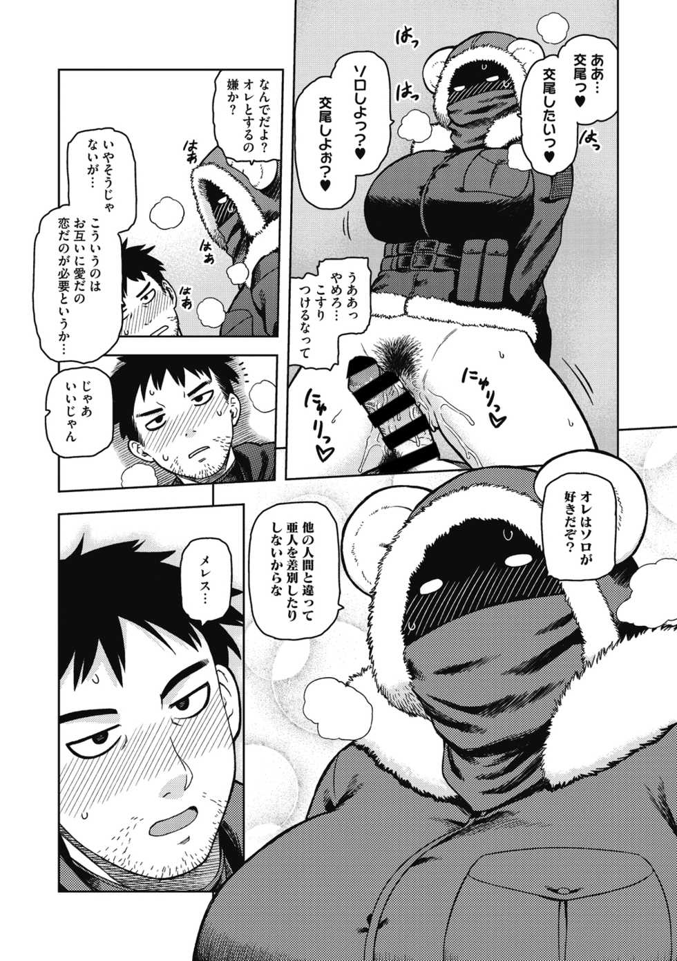 [Tsukudani] I shuwa kān ★ kabegami omake-tsuki [Digital] - Page 39