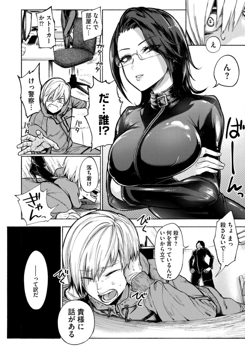 G-Edge Vol.012 - Page 16