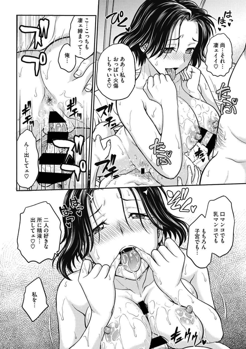 COMIC Megastore DEEP Vol. 32 [Digital] - Page 26