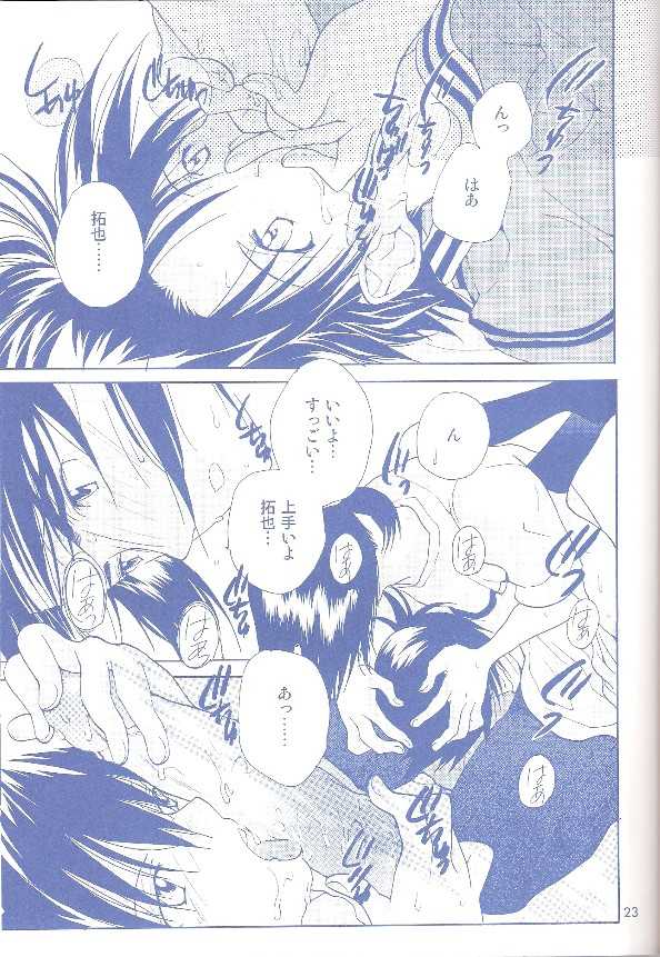 [Tomato Surprise (Futtsu Misaki)] KISS THE SKY BLUE (Digimon Frontier) - Page 22