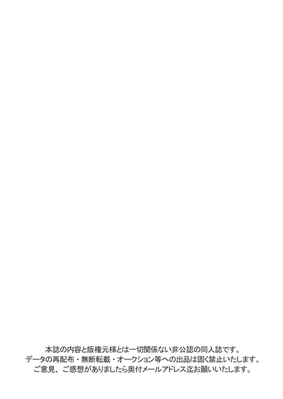 (C74) [Blue Drop (Guri)] Tsuyudaku Fight! 3 (Ookiku Furikabutte) [Chinese] - Page 31