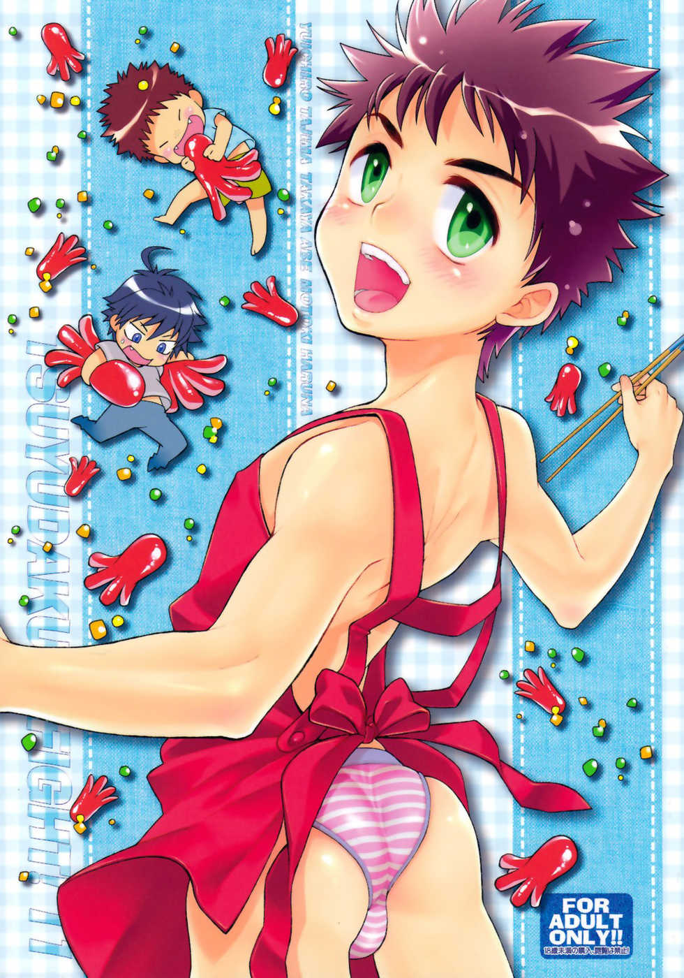 (C82) [Blue Drop (Guri)] Tsuyudaku Fight! 11 (Ookiku Furikabutte) [Chinese] - Page 1