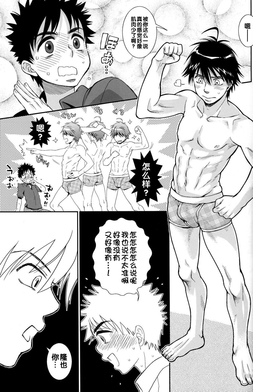 (C82) [Blue Drop (Guri)] Tsuyudaku Fight! 11 (Ookiku Furikabutte) [Chinese] - Page 21