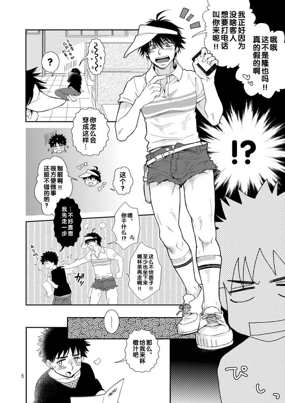 (Shotaket & Shota Scratch Omega) [Blue Drop (Guri)] Tsuyudaku Fight! 9 (Ookiku Furikabutte) [Chinese] - Page 6