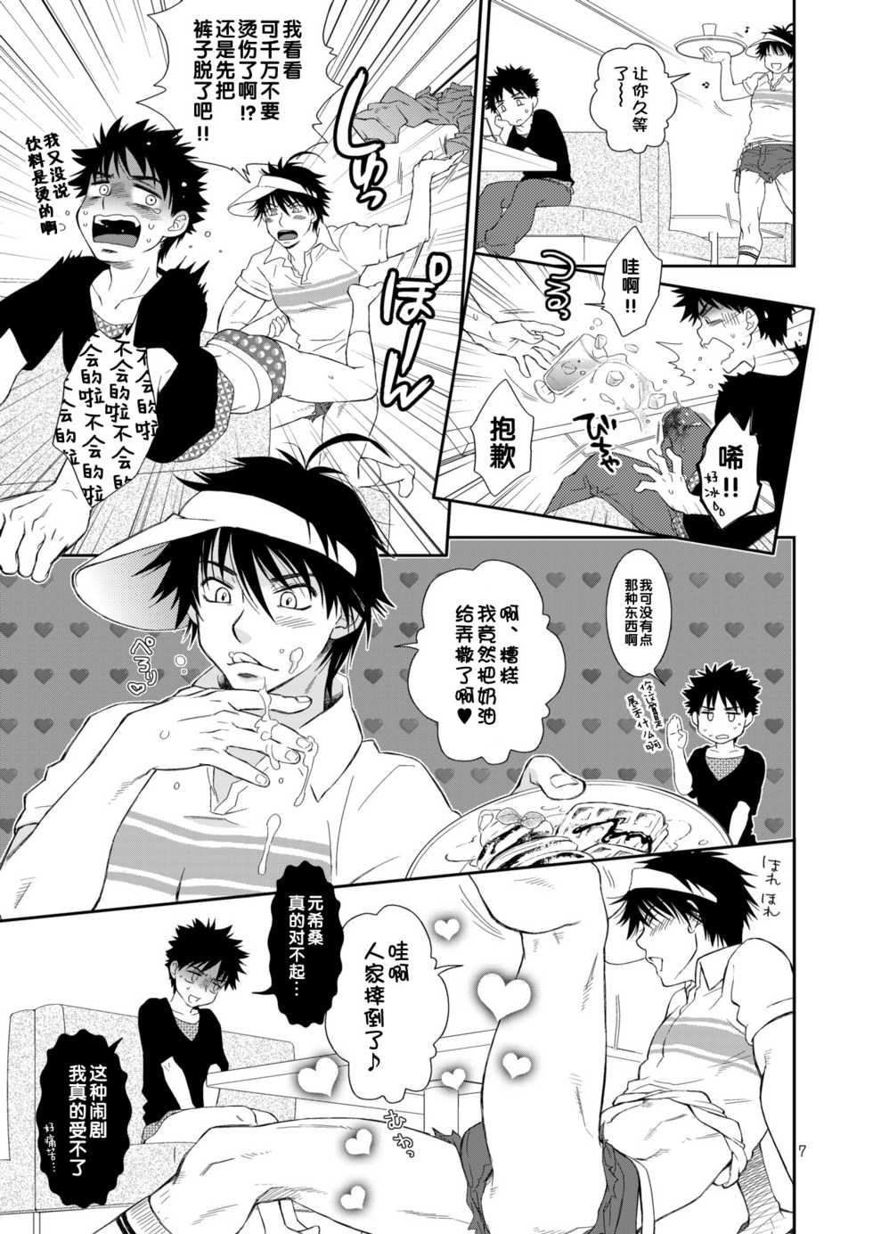 (Shotaket & Shota Scratch Omega) [Blue Drop (Guri)] Tsuyudaku Fight! 9 (Ookiku Furikabutte) [Chinese] - Page 7