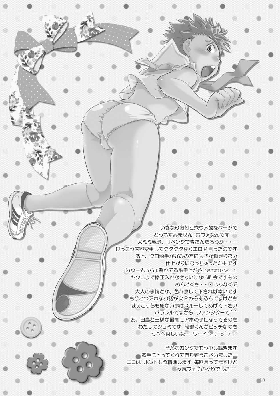 (Shotaket 13) [Blue Drop (Guri)] Candys (Ookiku Furikabutte) [Chinese] - Page 15