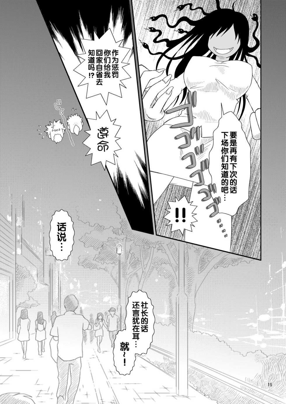 (Shotaket 13) [Blue Drop (Guri)] Candys (Ookiku Furikabutte) [Chinese] - Page 19