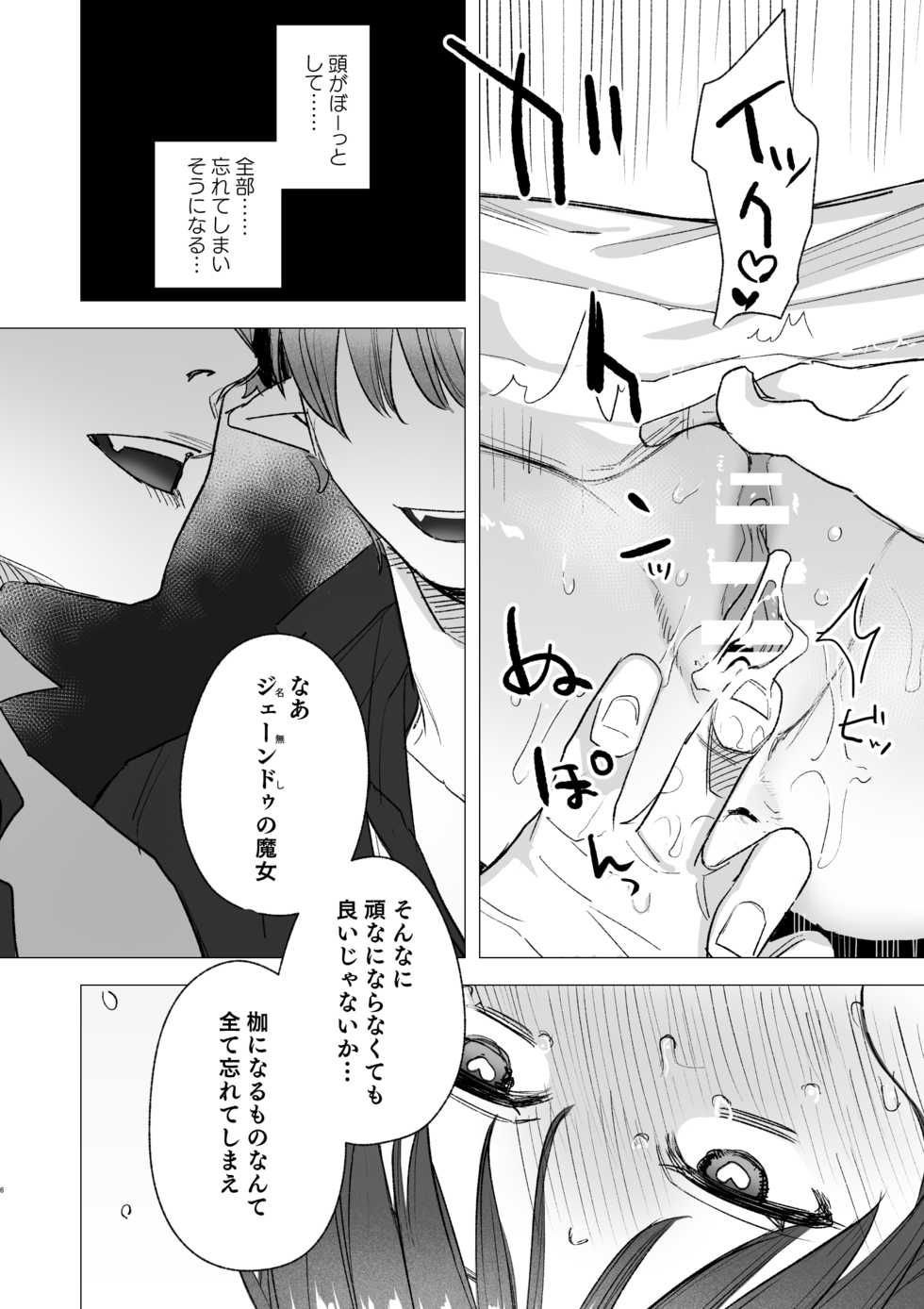 [Mauve (Oniben Katze)] dog eat dog era ~Ryuujinzoku Dorei no Futago to Saimin Koubi~ - Page 6