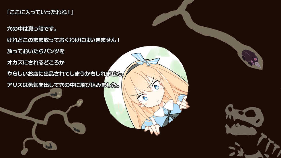 [Kawasu Shuppan] Tanoshii Yarashii Fushigi no Kuni (Alice in Wonderland) - Page 6