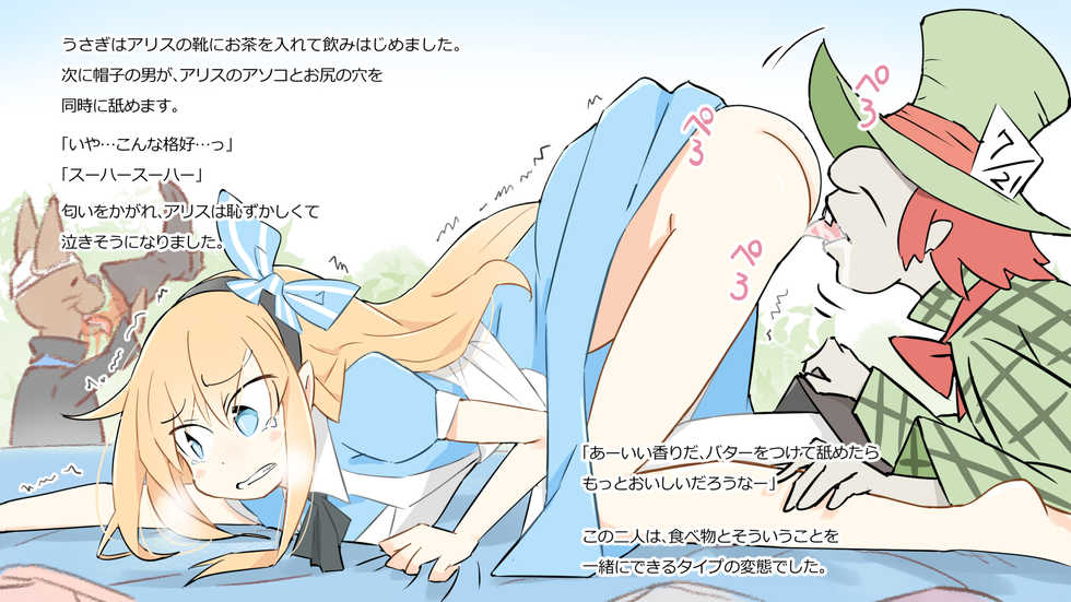 [Kawasu Shuppan] Tanoshii Yarashii Fushigi no Kuni (Alice in Wonderland) - Page 29