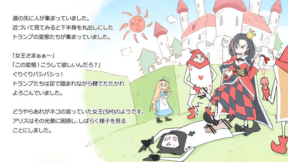 [Kawasu Shuppan] Tanoshii Yarashii Fushigi no Kuni (Alice in Wonderland) - Page 32
