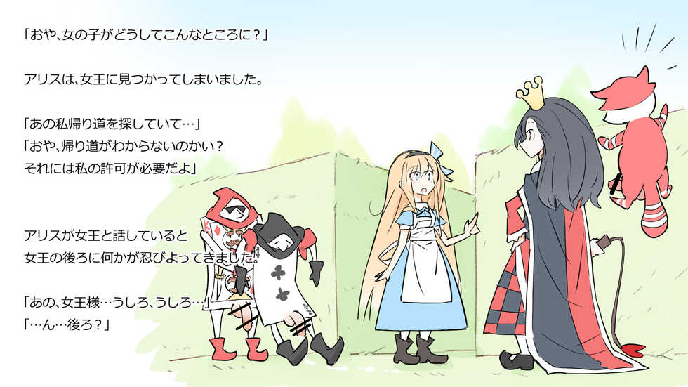 [Kawasu Shuppan] Tanoshii Yarashii Fushigi no Kuni (Alice in Wonderland) - Page 35