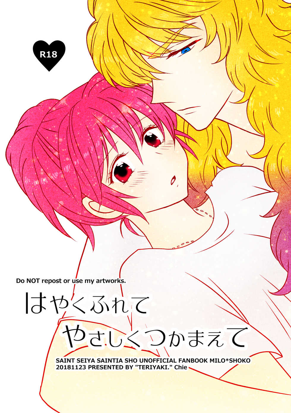 [Teriyaki] Hayaku Furete Yasashiku Tsukamaete (Saint Seiya) - Page 1