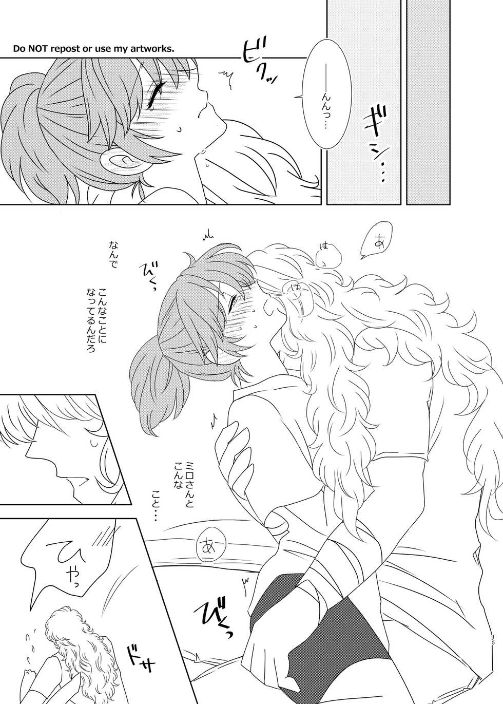 [Teriyaki] Hayaku Furete Yasashiku Tsukamaete (Saint Seiya) - Page 14