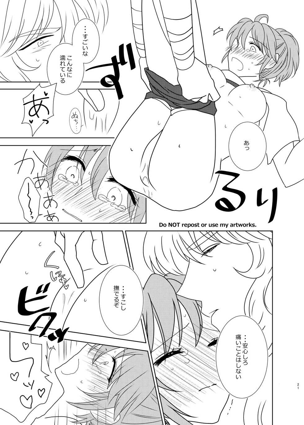 [Teriyaki] Hayaku Furete Yasashiku Tsukamaete (Saint Seiya) - Page 20