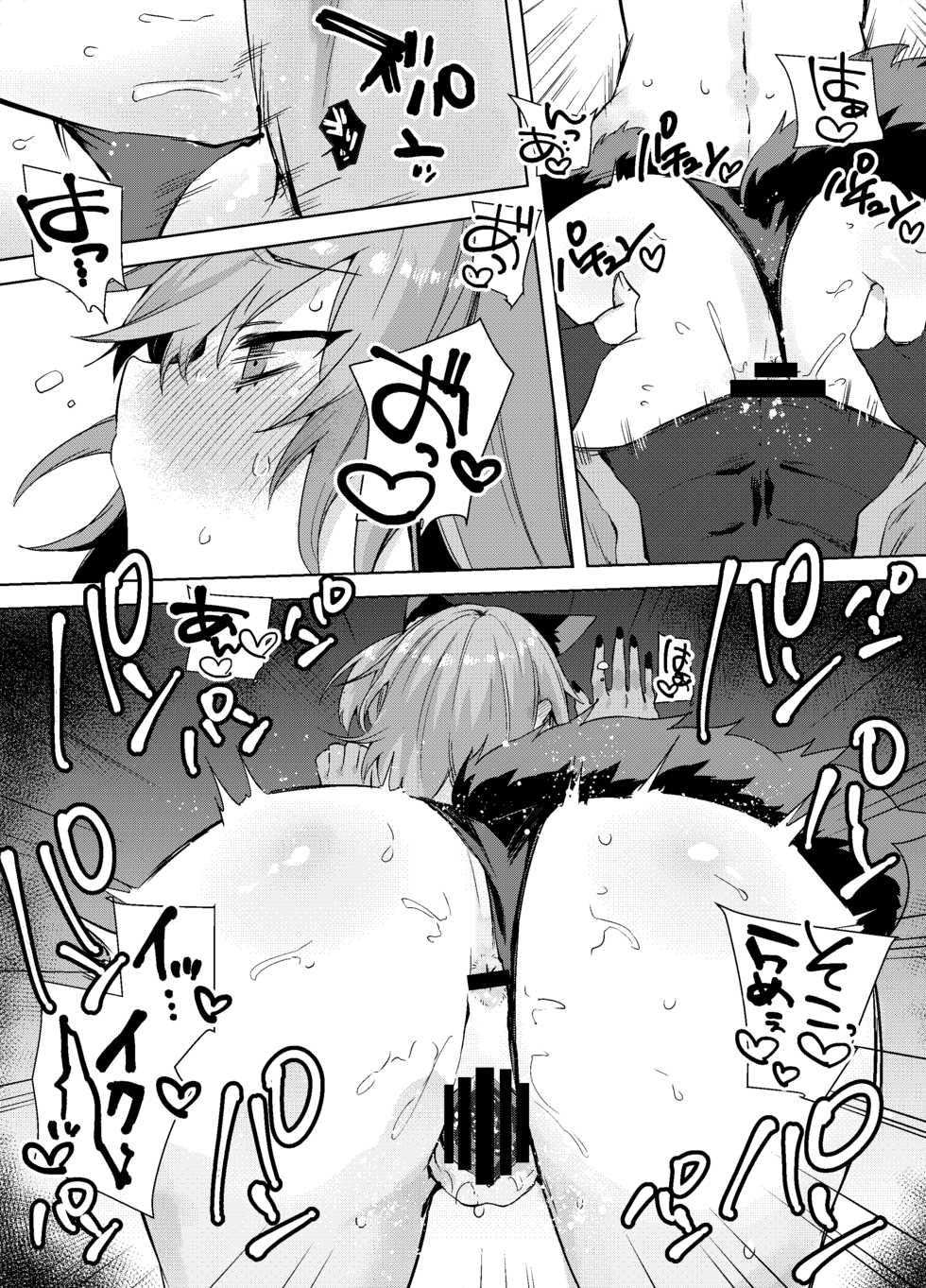 [AINAKI. (Ihara)] Dangerous Beast Cos shita Master to CasNiki ga Sukebe suru Hon (Fate/Grand Order) [Digital] - Page 10