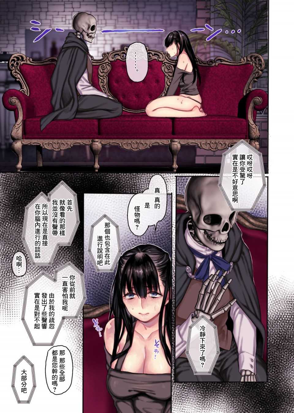 [Yolki Palki (Rororogi Mogera)] Muko-dono wa Jibakurei [Chinese] [零星汉化组] - Page 34