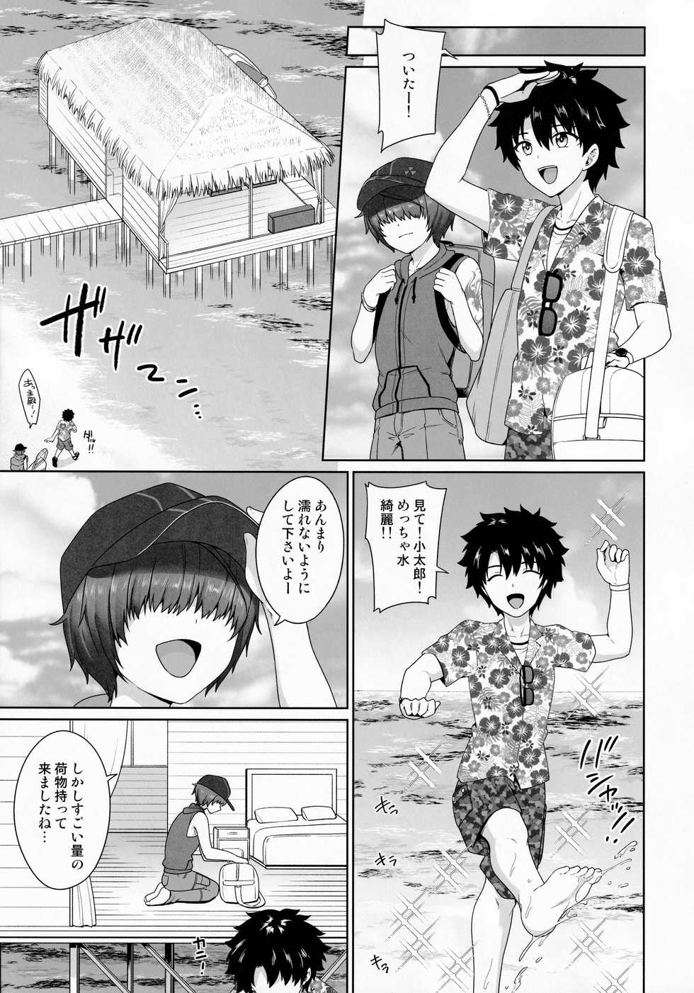 (ShotaFes 6) [Toitoikai (Toitoi)] Natsu no Kotou de Futarikiri (Fate/Grand Order) - Page 4