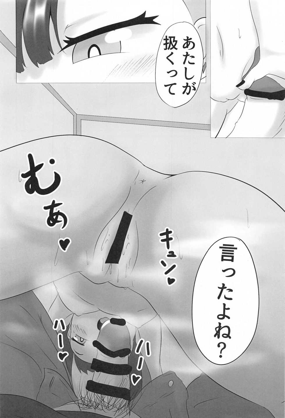 [Sugar Spot (Suzushun)] Mesugaki Gouhou Rape ~Marnie no Baai 2~ (Pokémon Sword and Shield) - Page 11