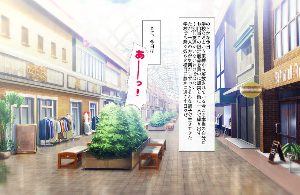 [HELLTER SKELTER (kaiga)] Otaku ni Yarashii Gyaru - Page 2
