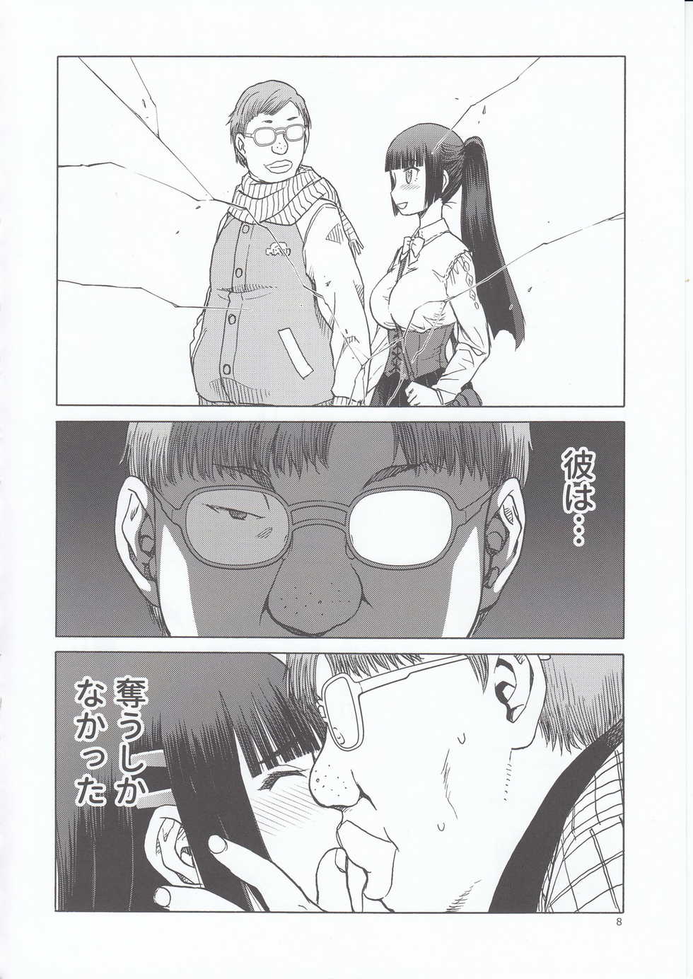 (C95) [Waku Waku Doubutsuen (Tennouji Kitsune)] blue snow blue scene.21 - Page 8