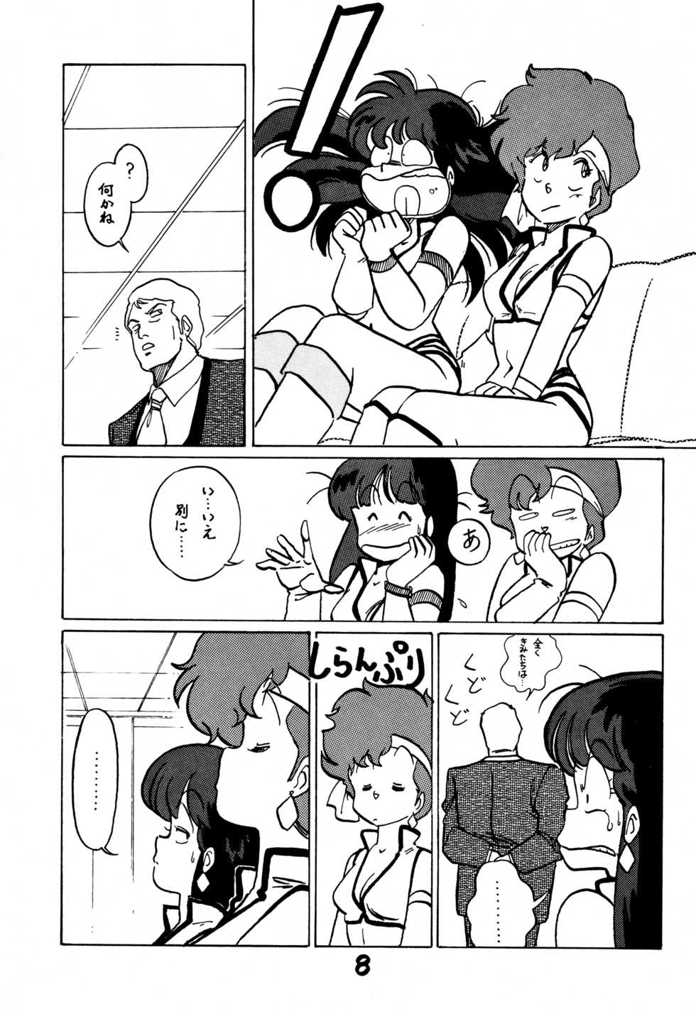 [Eserori Bunko (Various)] Leskko (Various) - Page 7