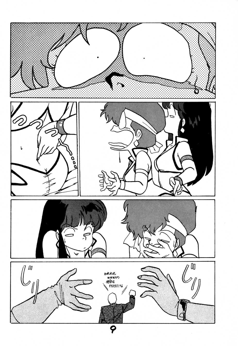 [Eserori Bunko (Various)] Leskko (Various) - Page 8